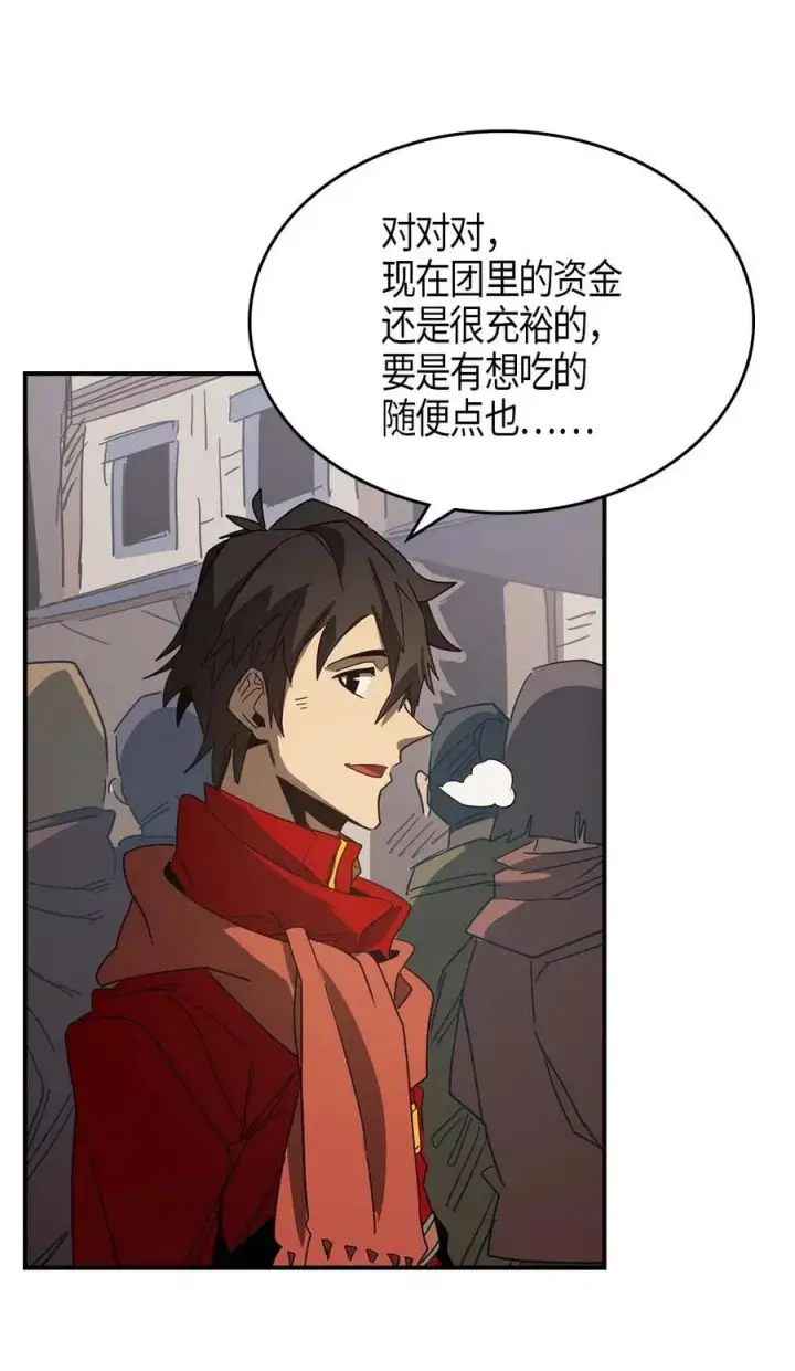 《归还者的魔法要特别》118 118图14