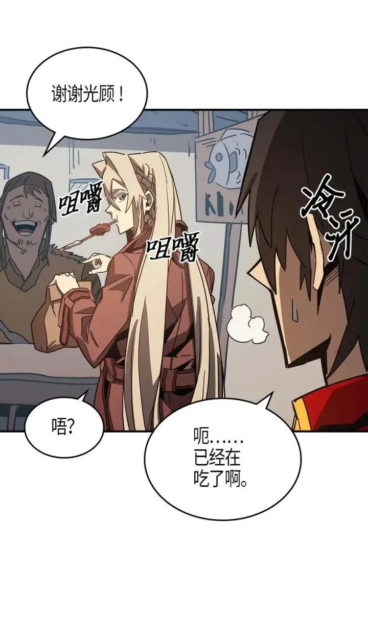 《归还者的魔法要特别》118 118图15