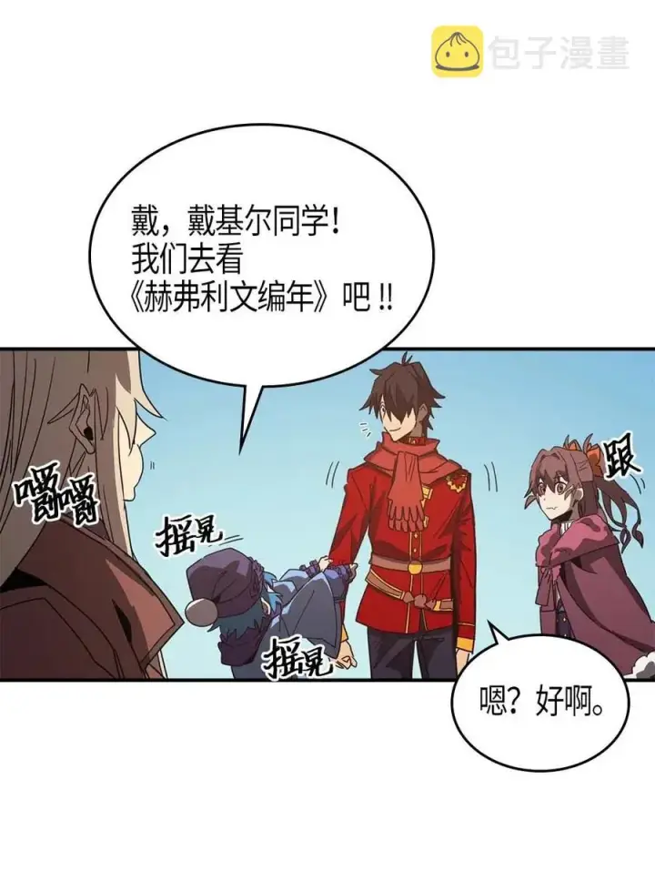 《归还者的魔法要特别》118 118图16