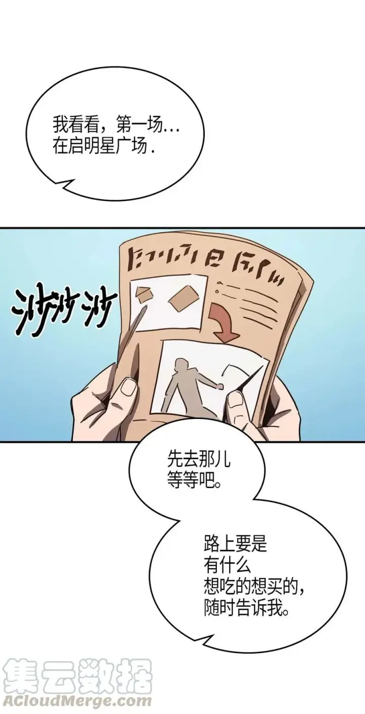 《归还者的魔法要特别》118 118图17