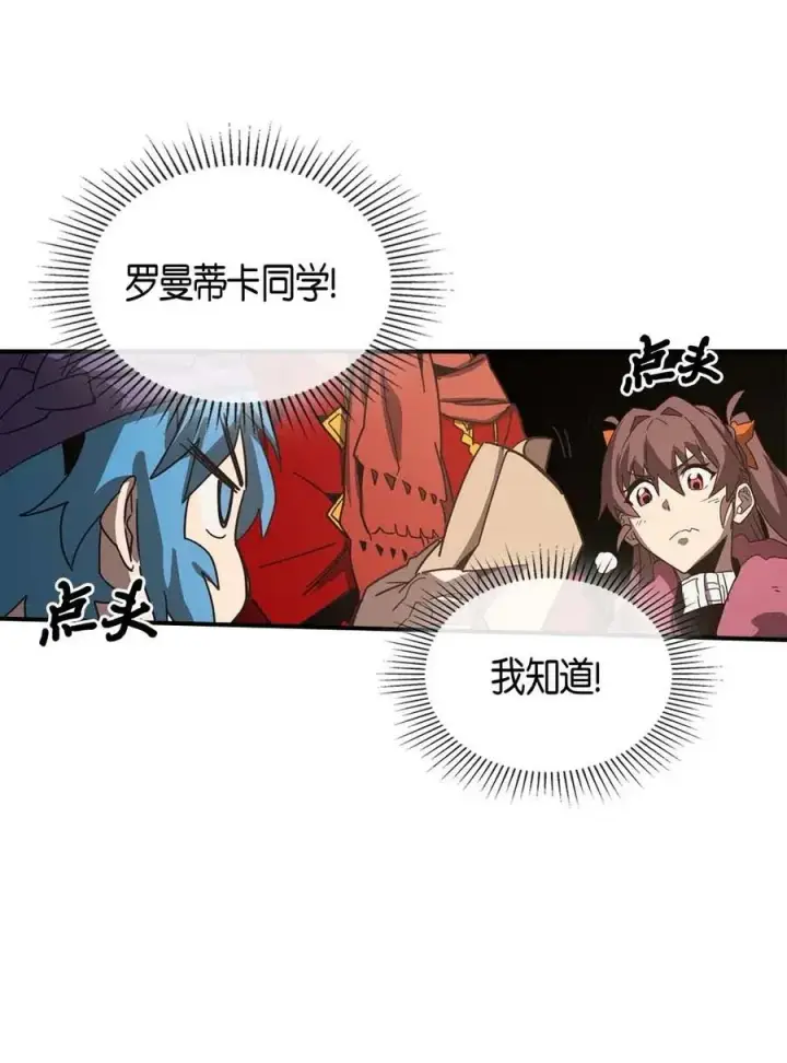 《归还者的魔法要特别》118 118图18