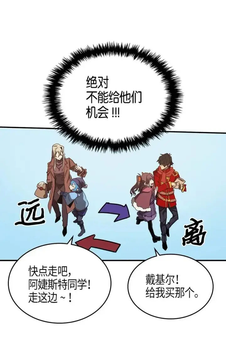 《归还者的魔法要特别》118 118图19