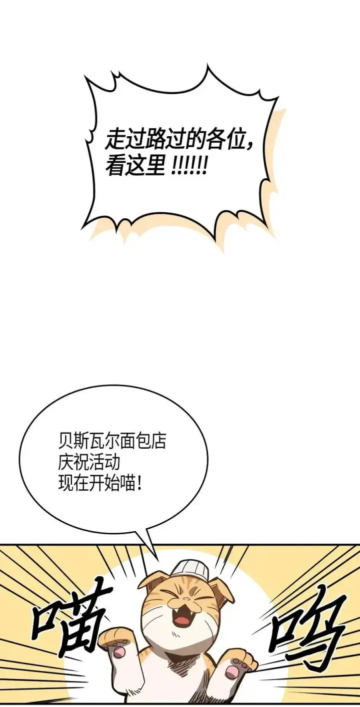《归还者的魔法要特别》118 118图20