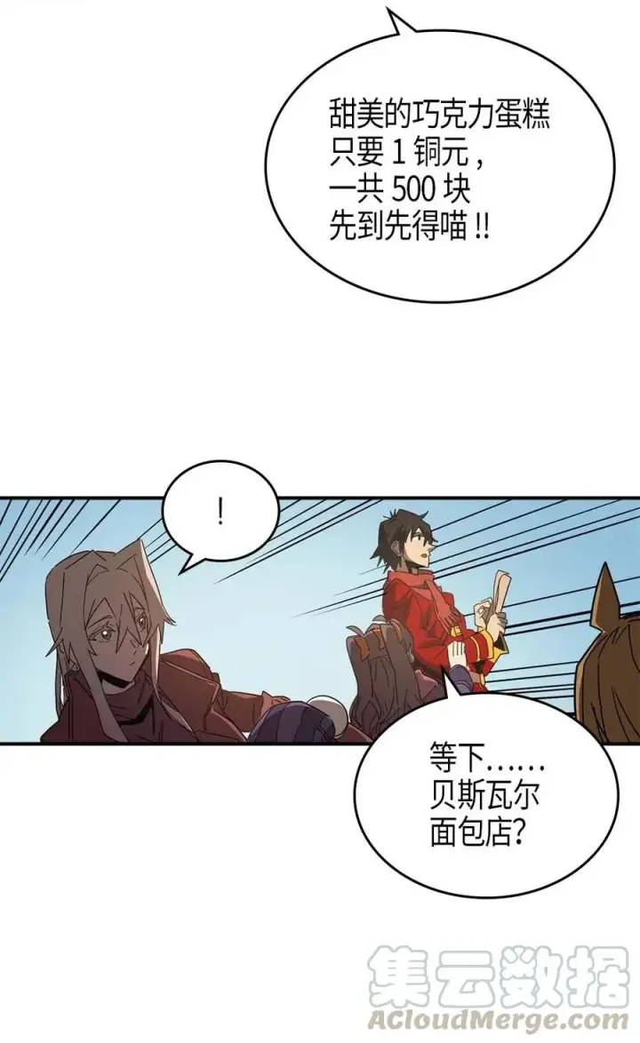 《归还者的魔法要特别》118 118图21