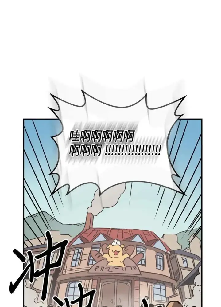 《归还者的魔法要特别》118 118图23