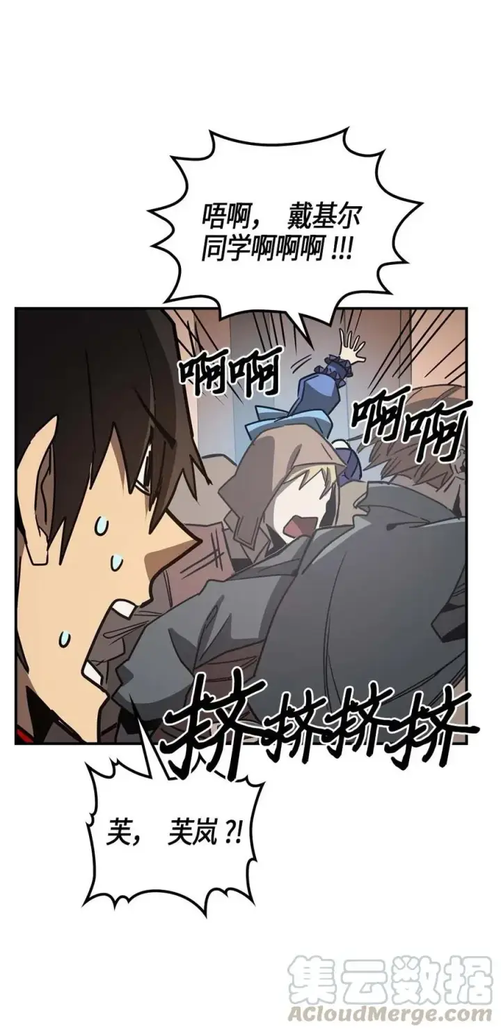 《归还者的魔法要特别》118 118图25
