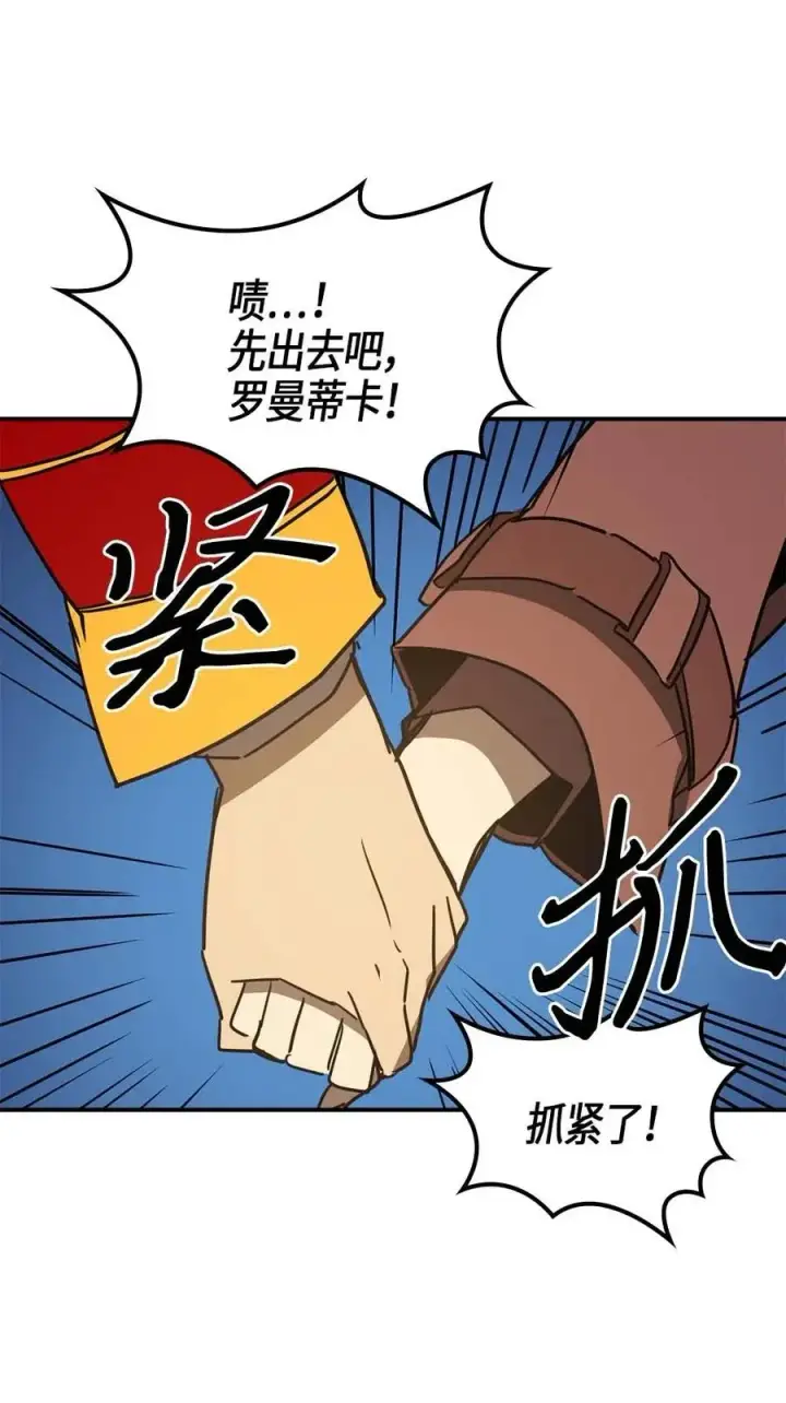 《归还者的魔法要特别》118 118图26