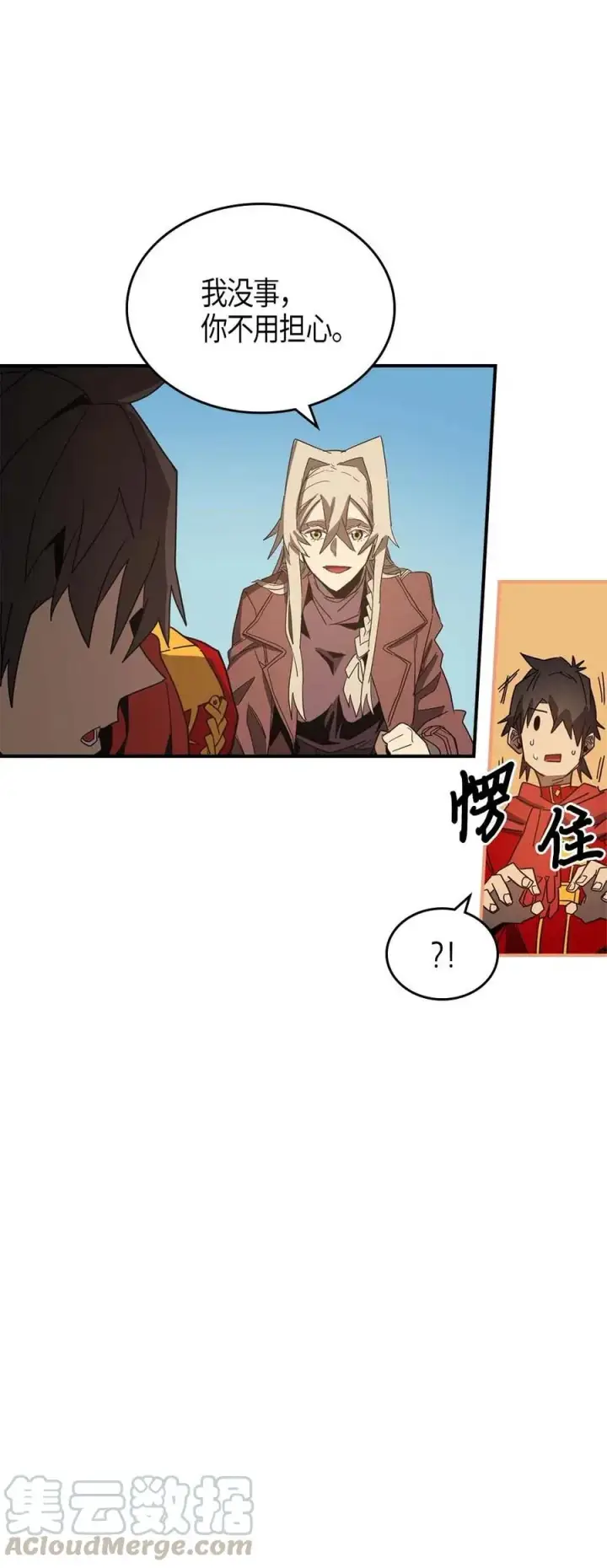 《归还者的魔法要特别》118 118图29