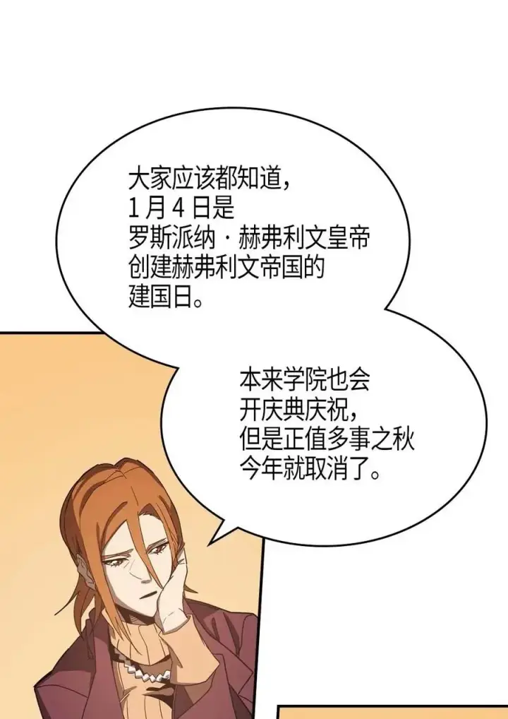 《归还者的魔法要特别》118 118图3