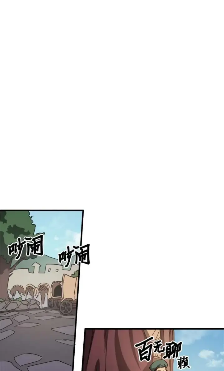 《归还者的魔法要特别》118 118图30