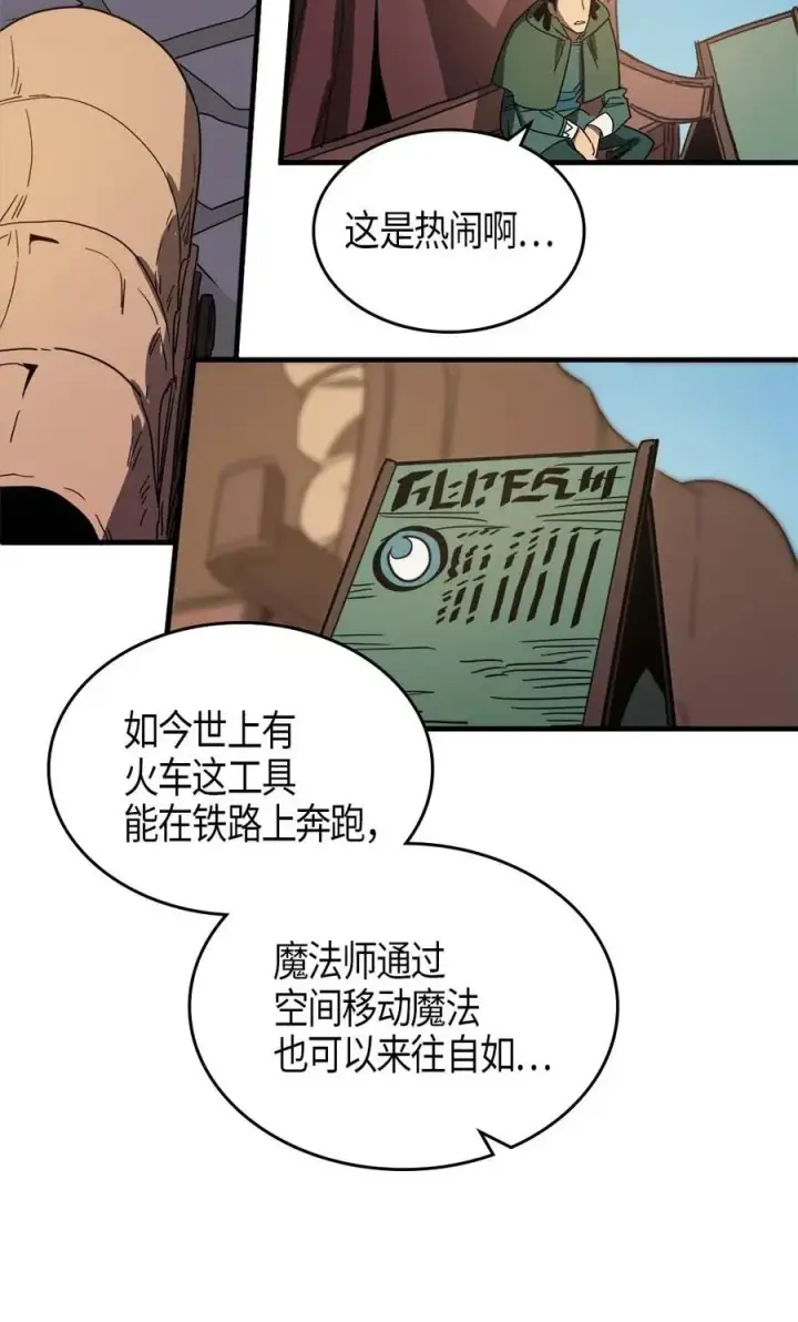 《归还者的魔法要特别》118 118图31