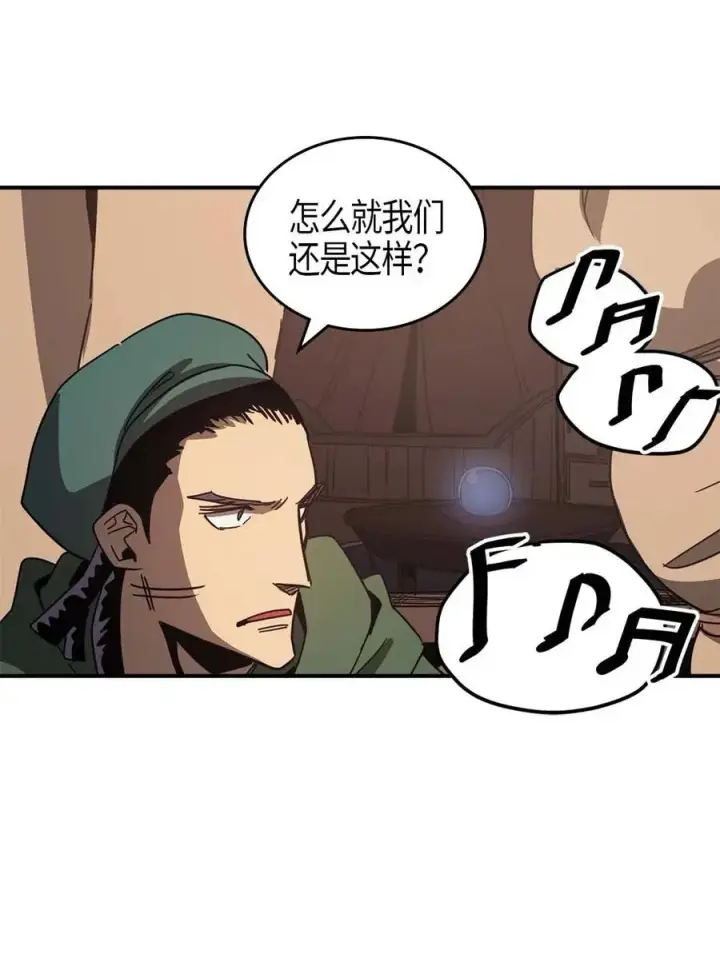《归还者的魔法要特别》118 118图32