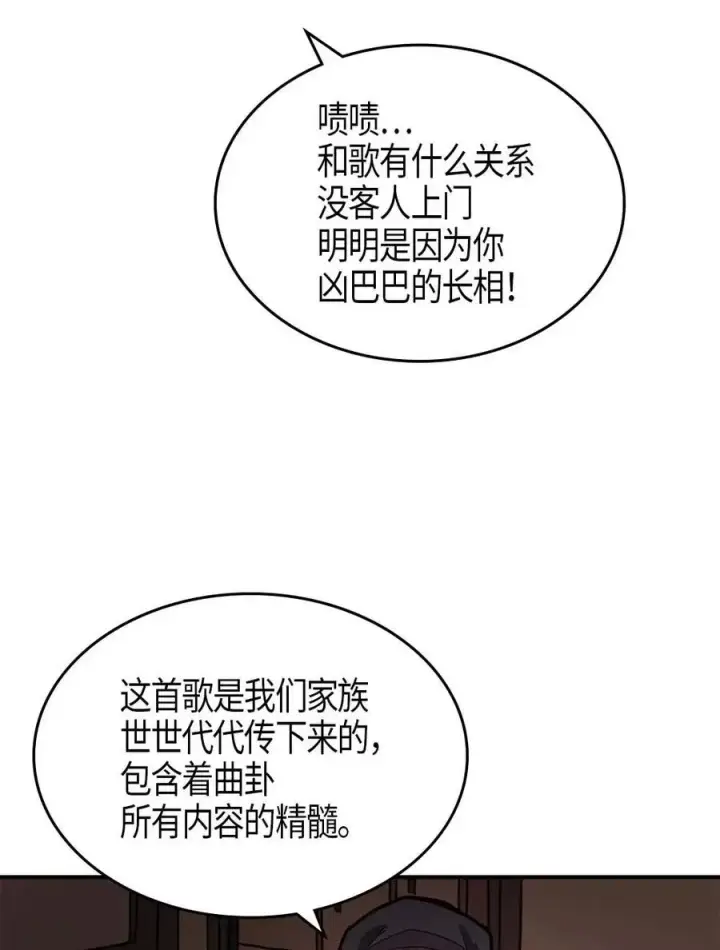 《归还者的魔法要特别》118 118图34