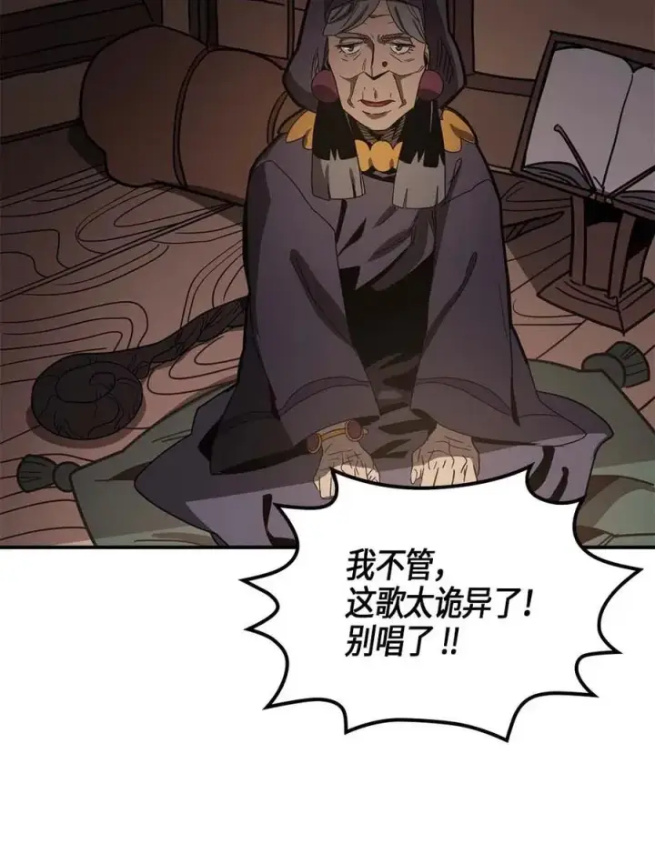 《归还者的魔法要特别》118 118图35