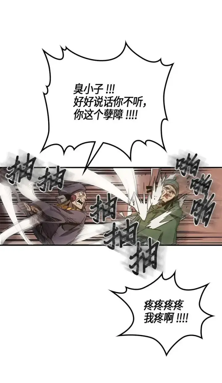 《归还者的魔法要特别》118 118图36