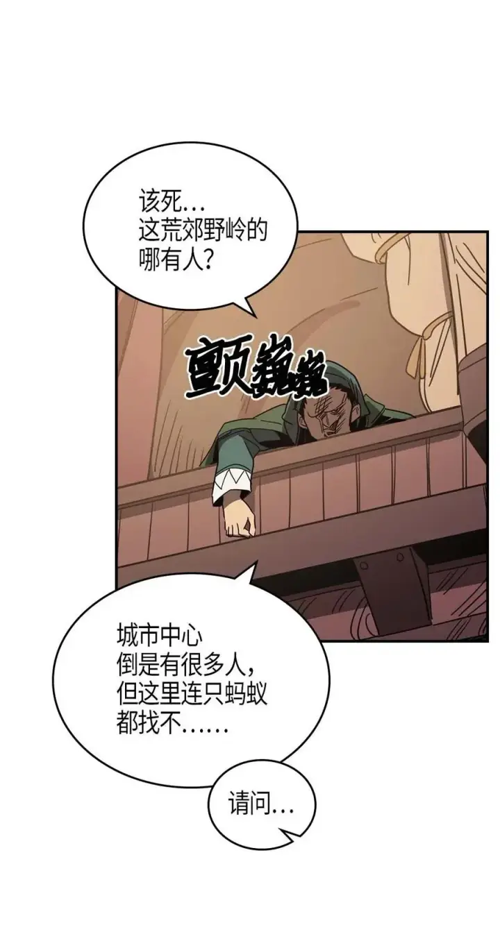 《归还者的魔法要特别》118 118图38