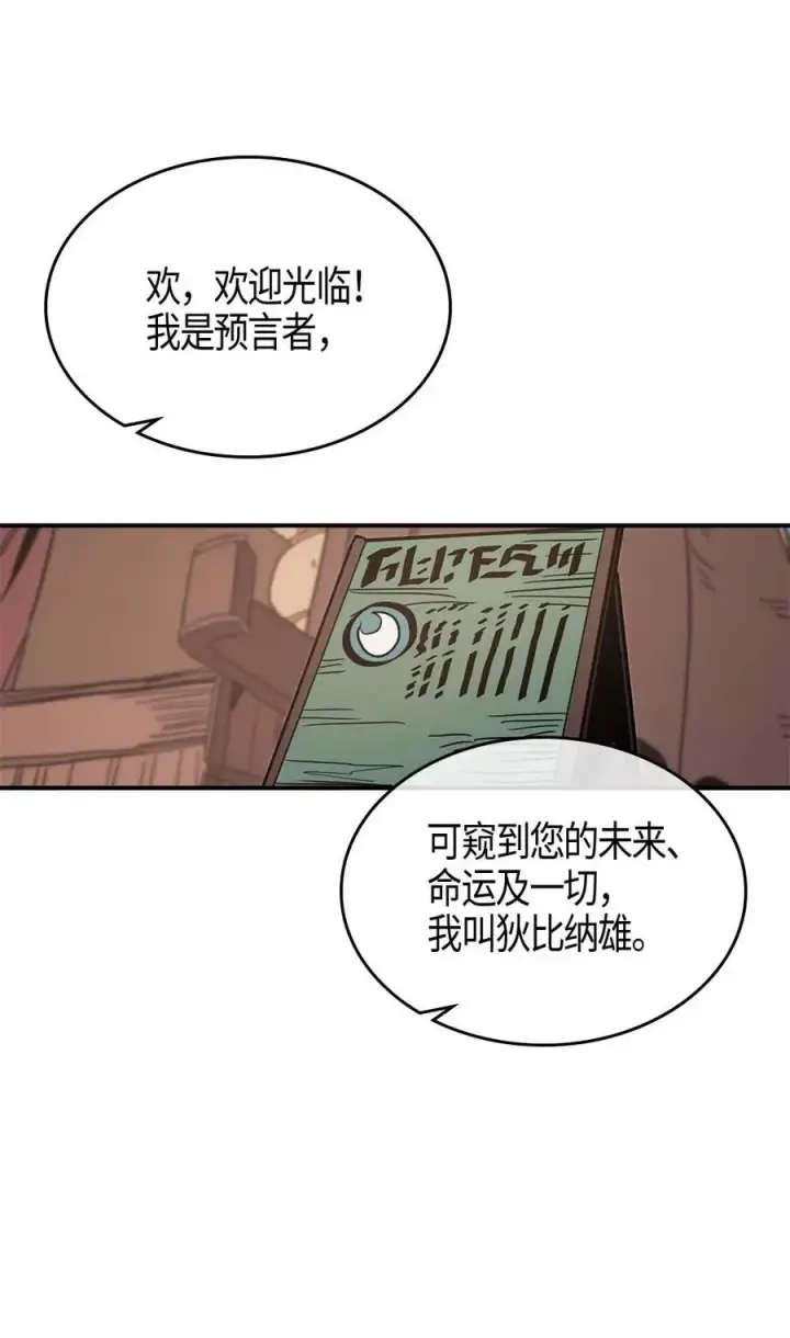 《归还者的魔法要特别》118 118图40