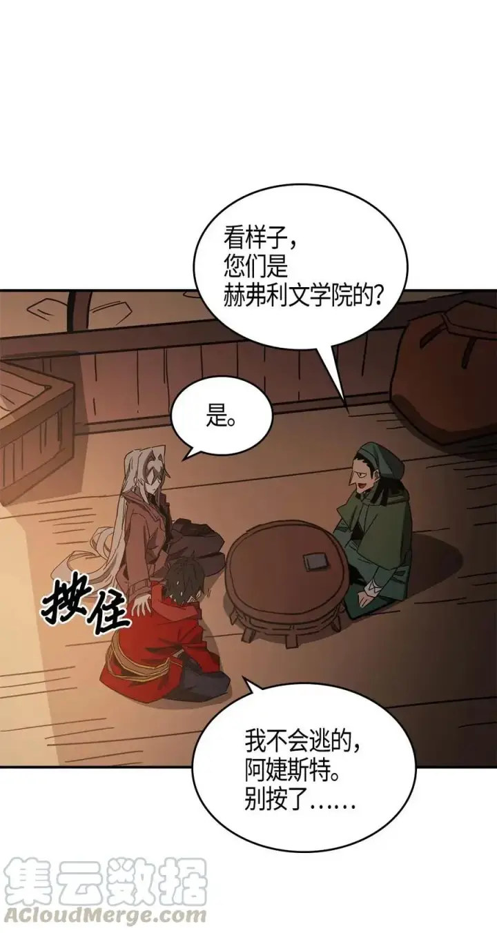《归还者的魔法要特别》118 118图41