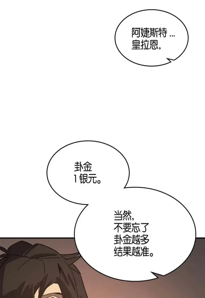 《归还者的魔法要特别》118 118图43