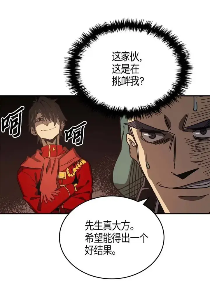 《归还者的魔法要特别》118 118图46