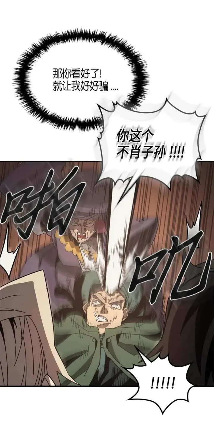 《归还者的魔法要特别》118 118图47