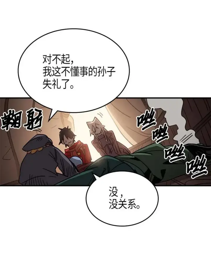 《归还者的魔法要特别》118 118图48