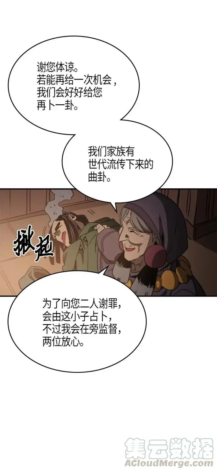 《归还者的魔法要特别》118 118图49