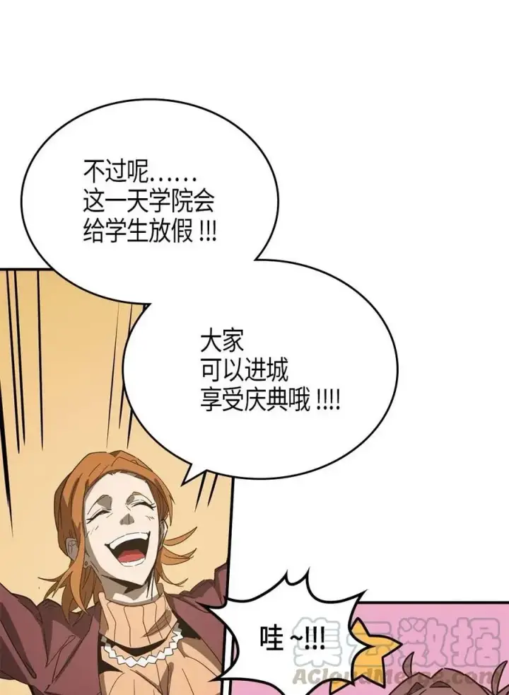 《归还者的魔法要特别》118 118图5