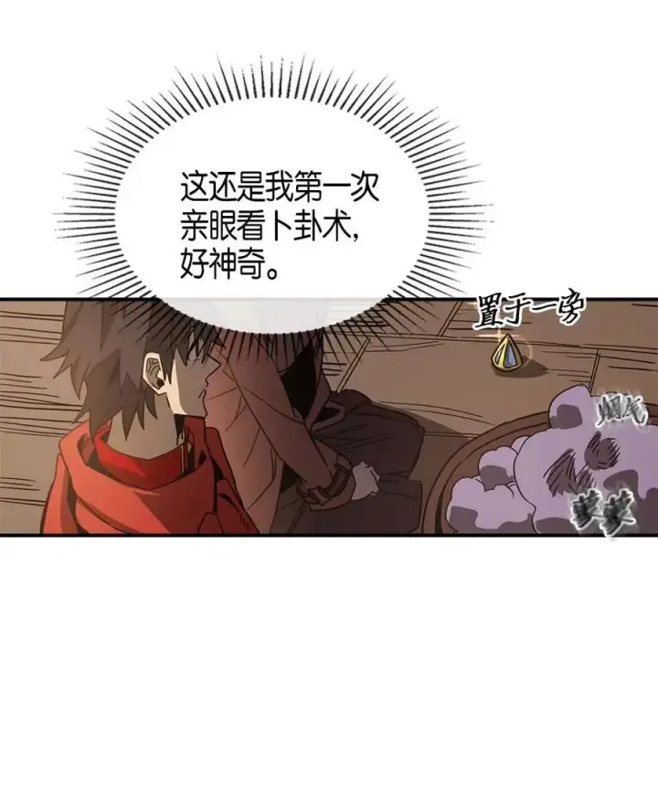 《归还者的魔法要特别》118 118图52