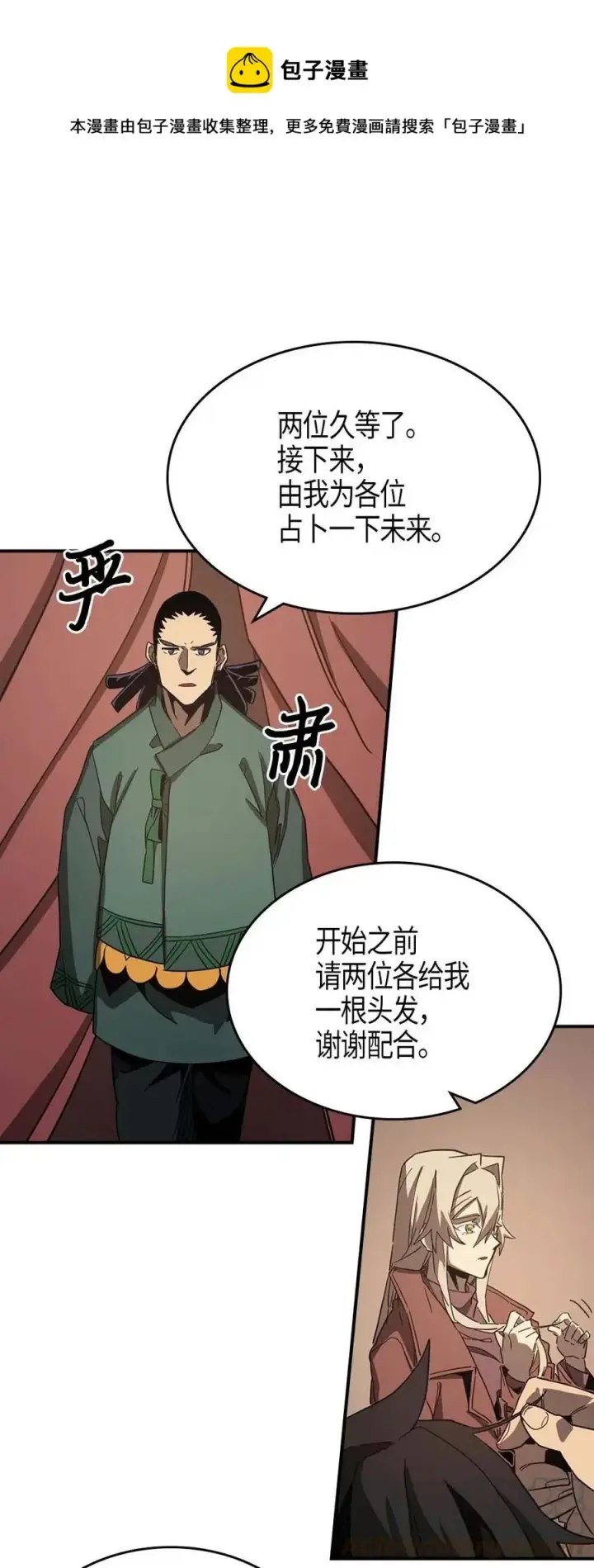 《归还者的魔法要特别》118 118图53