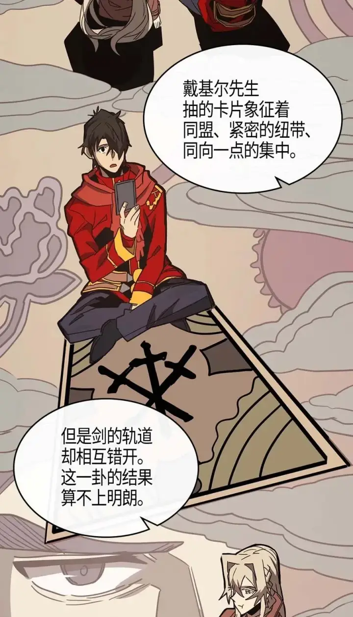 《归还者的魔法要特别》118 118图56