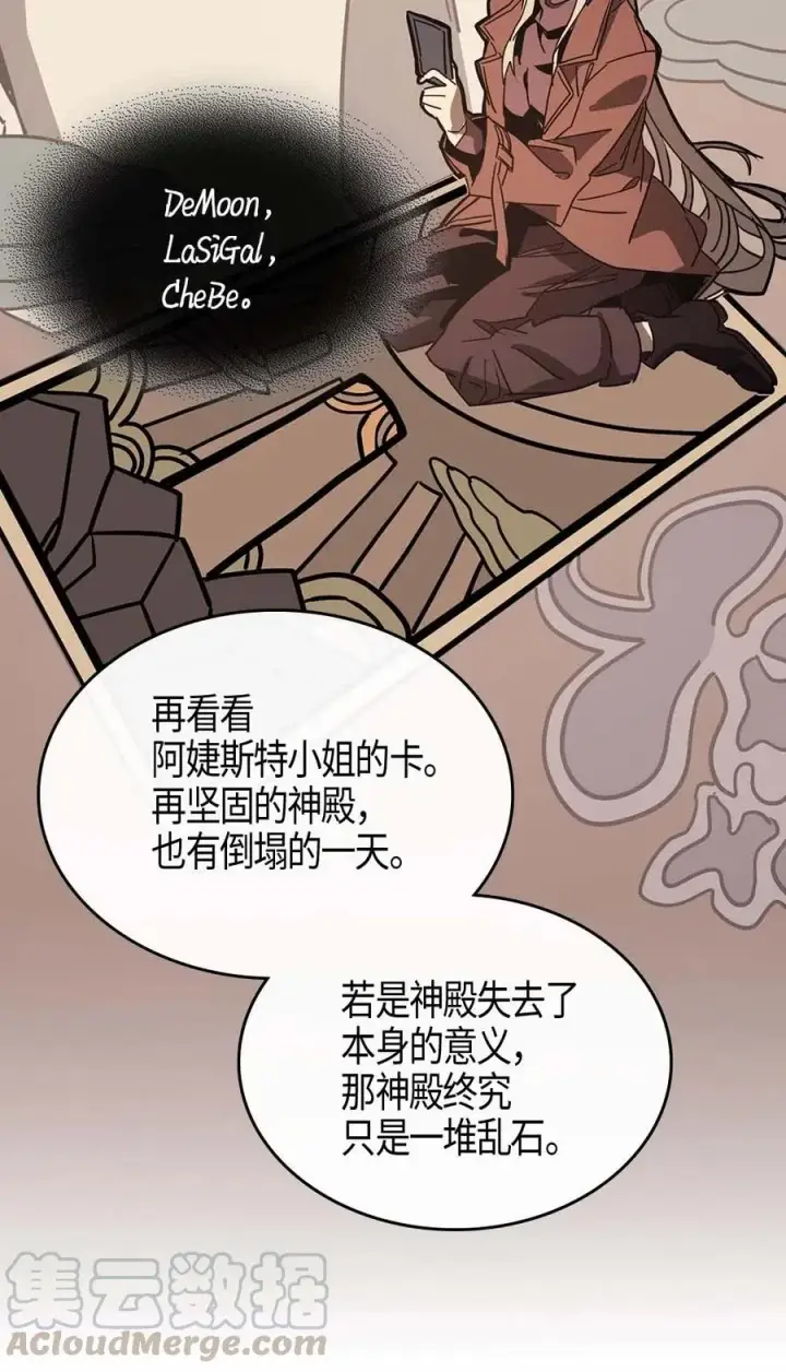 《归还者的魔法要特别》118 118图57