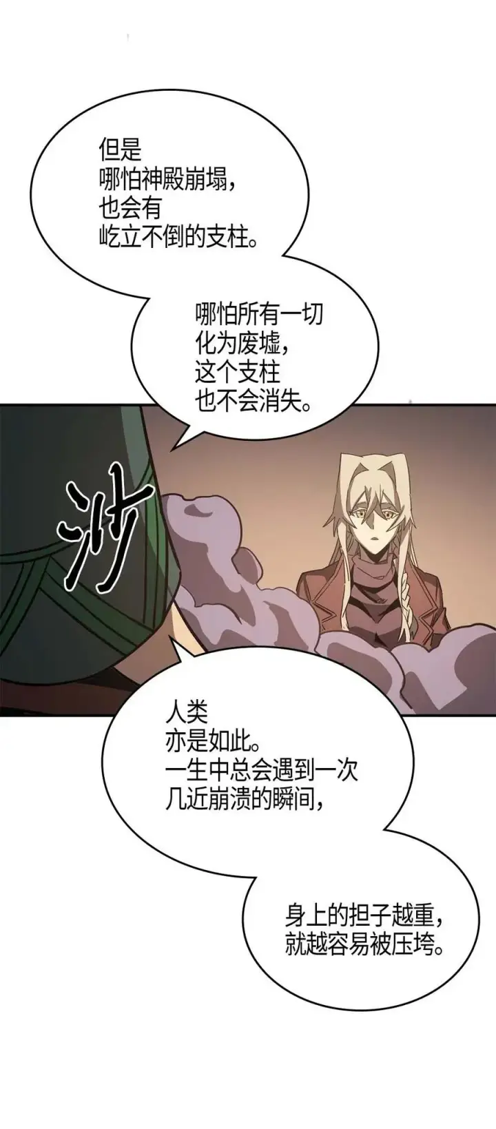 《归还者的魔法要特别》118 118图58