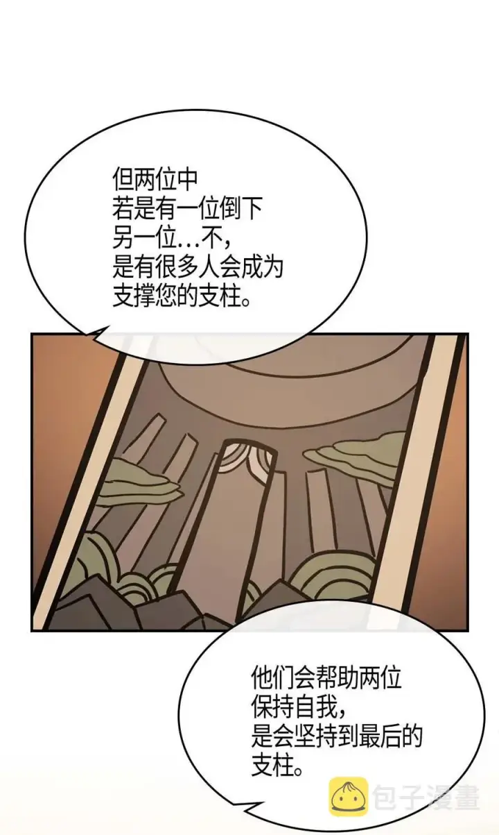 《归还者的魔法要特别》118 118图59