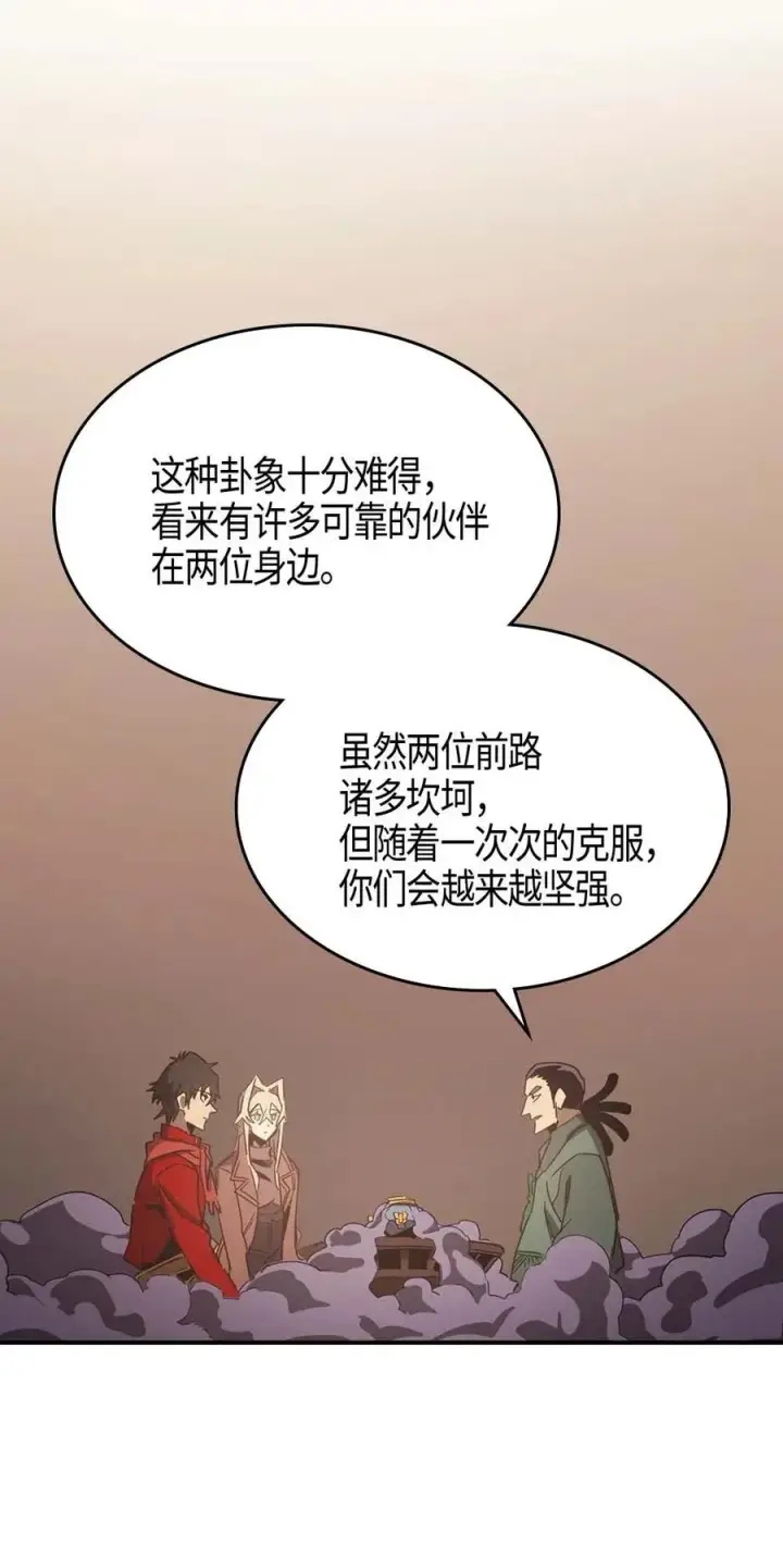 《归还者的魔法要特别》118 118图60