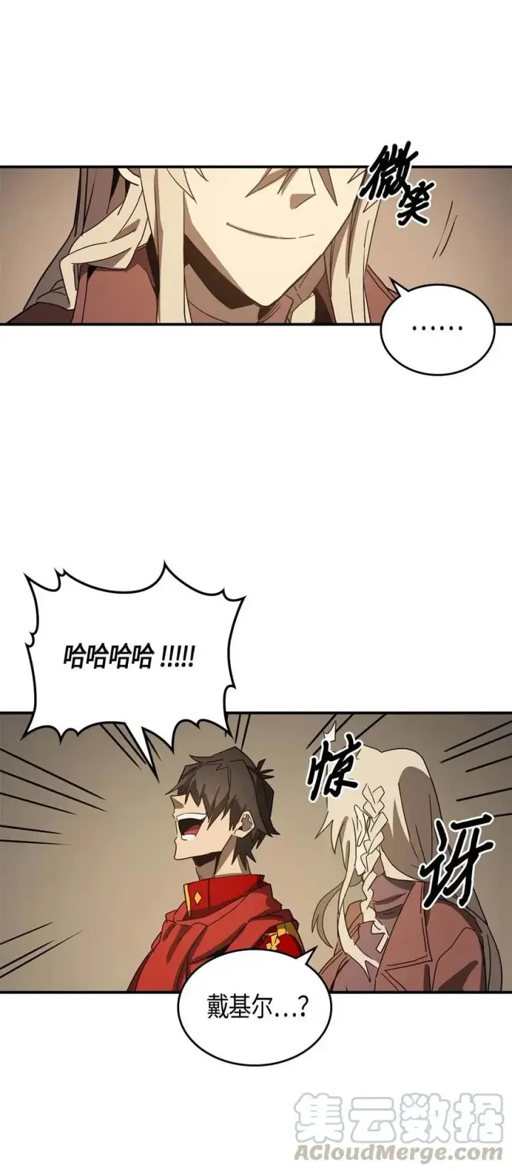 《归还者的魔法要特别》118 118图61