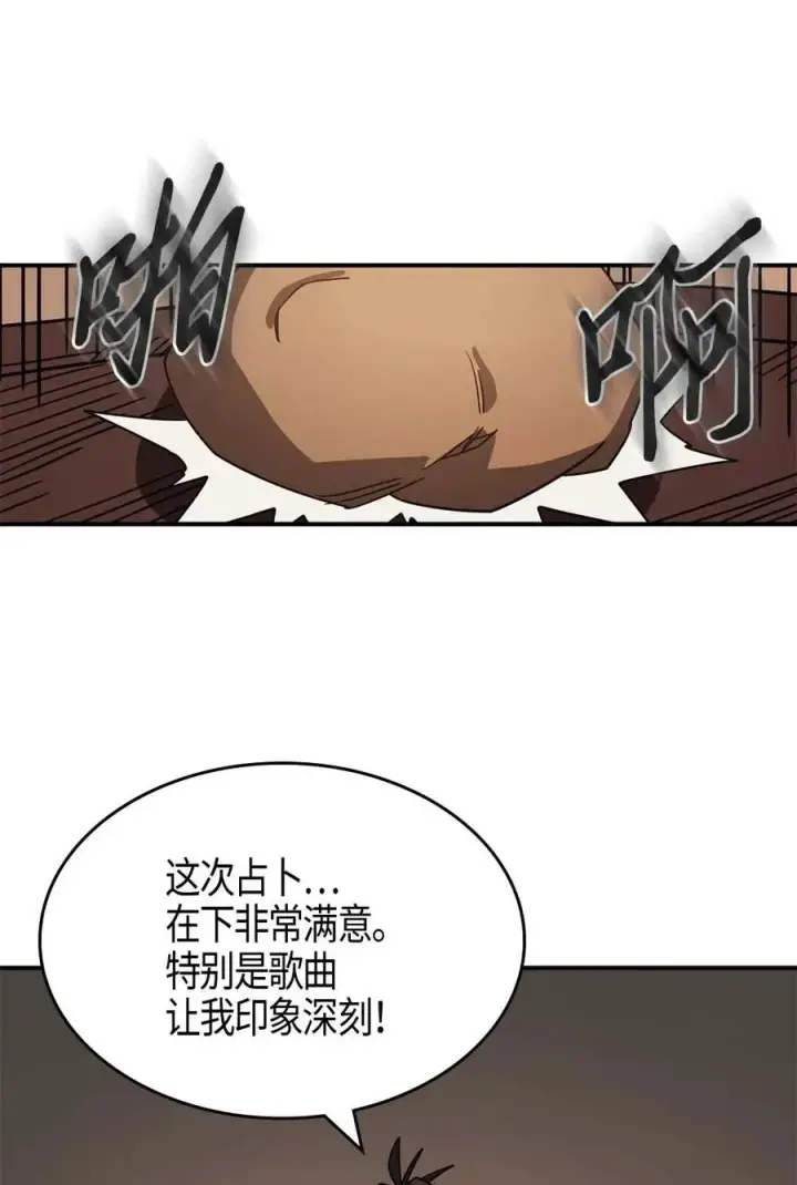 《归还者的魔法要特别》118 118图62