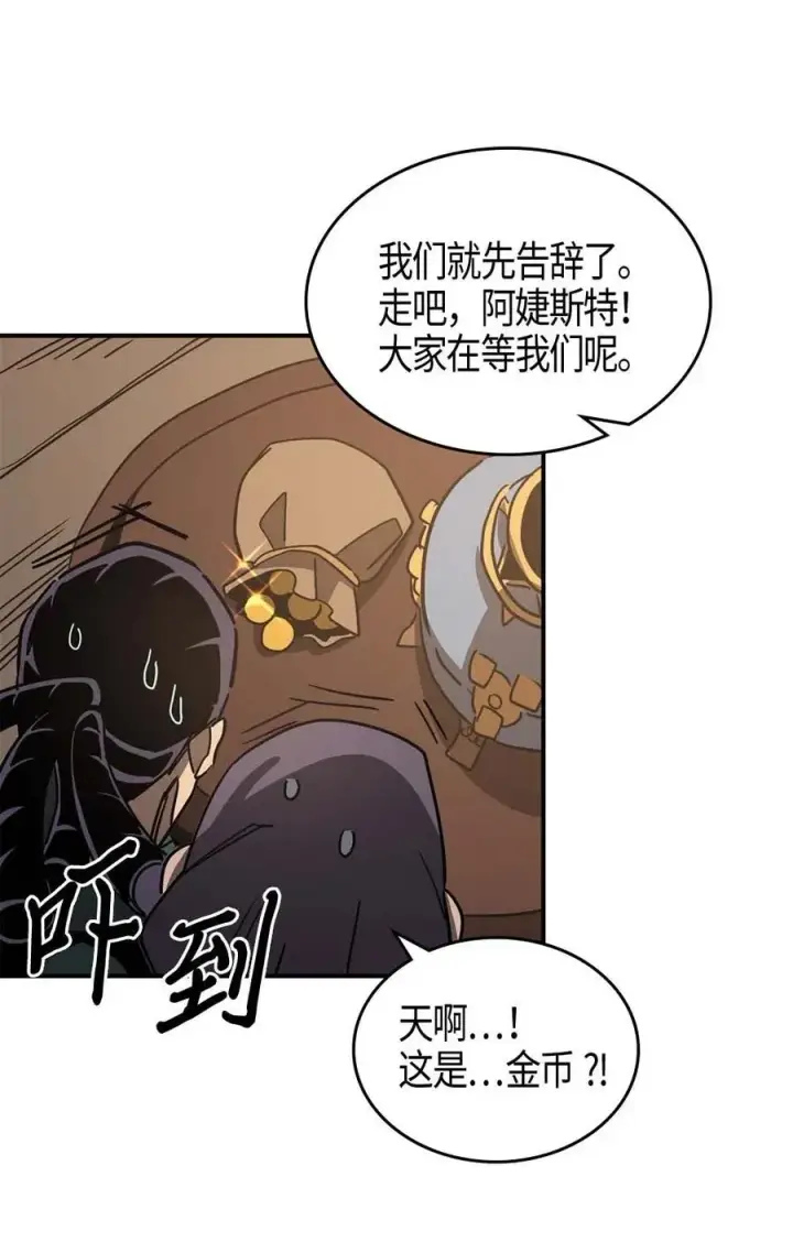 《归还者的魔法要特别》118 118图64