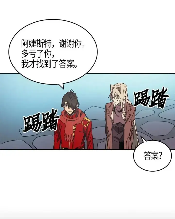 《归还者的魔法要特别》118 118图66