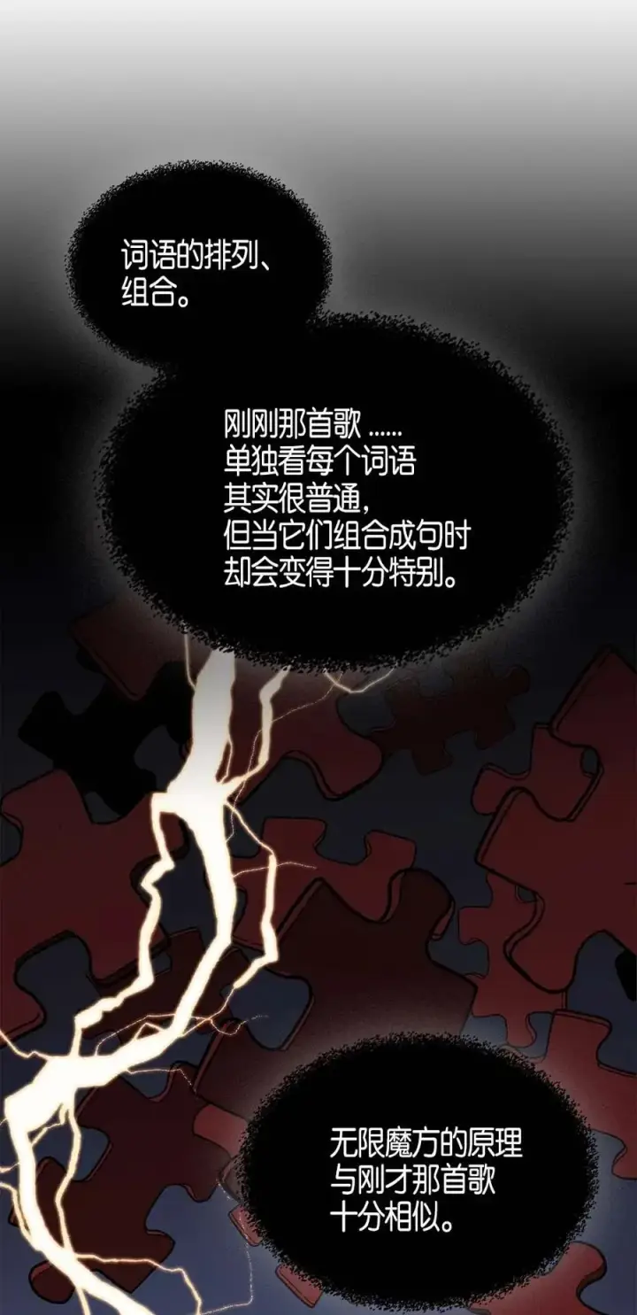 《归还者的魔法要特别》118 118图67