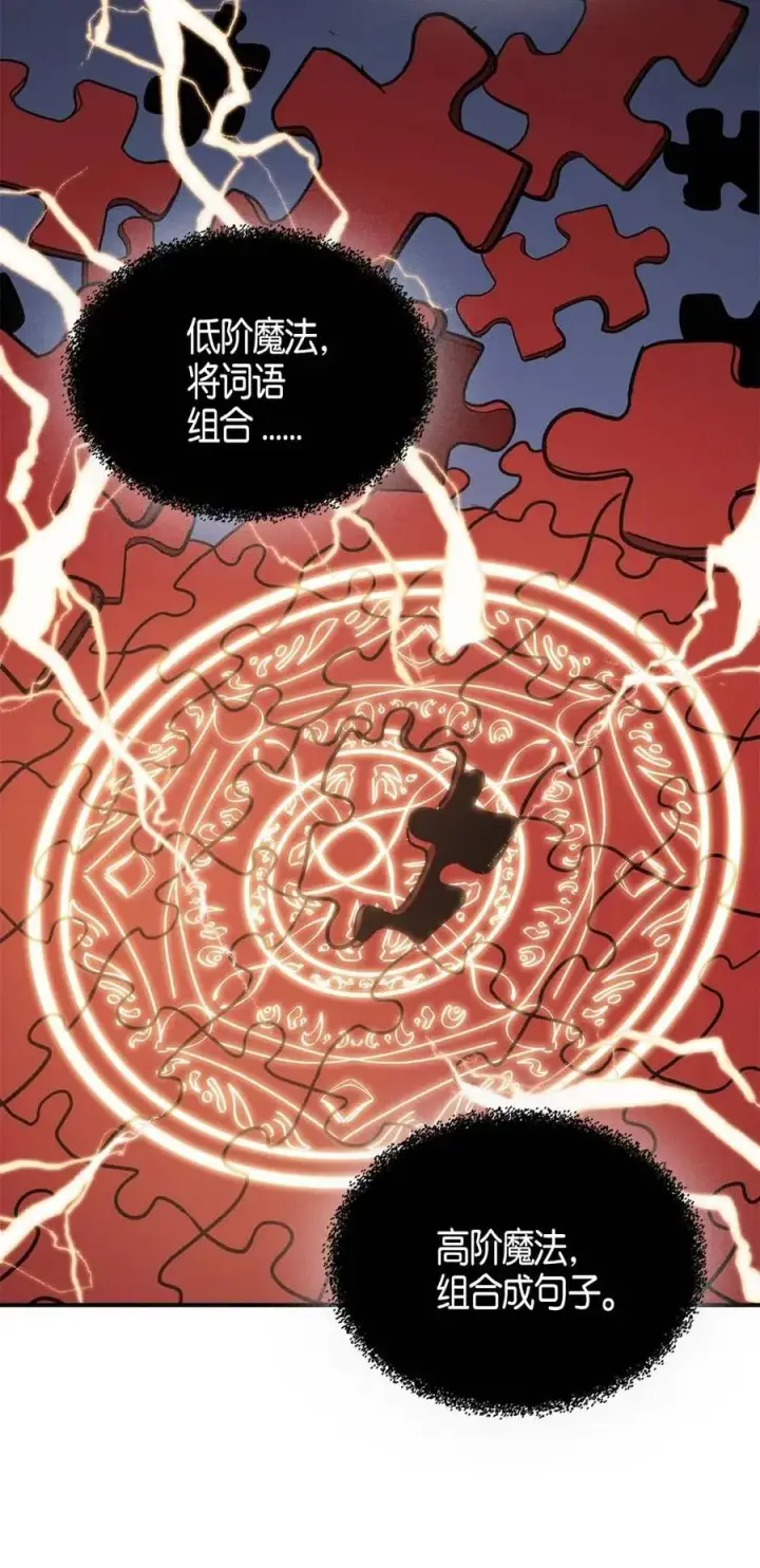 《归还者的魔法要特别》118 118图68