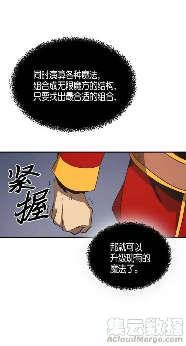 《归还者的魔法要特别》118 118图69