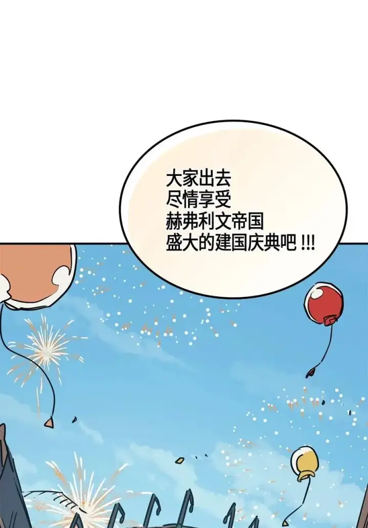 《归还者的魔法要特别》118 118图7