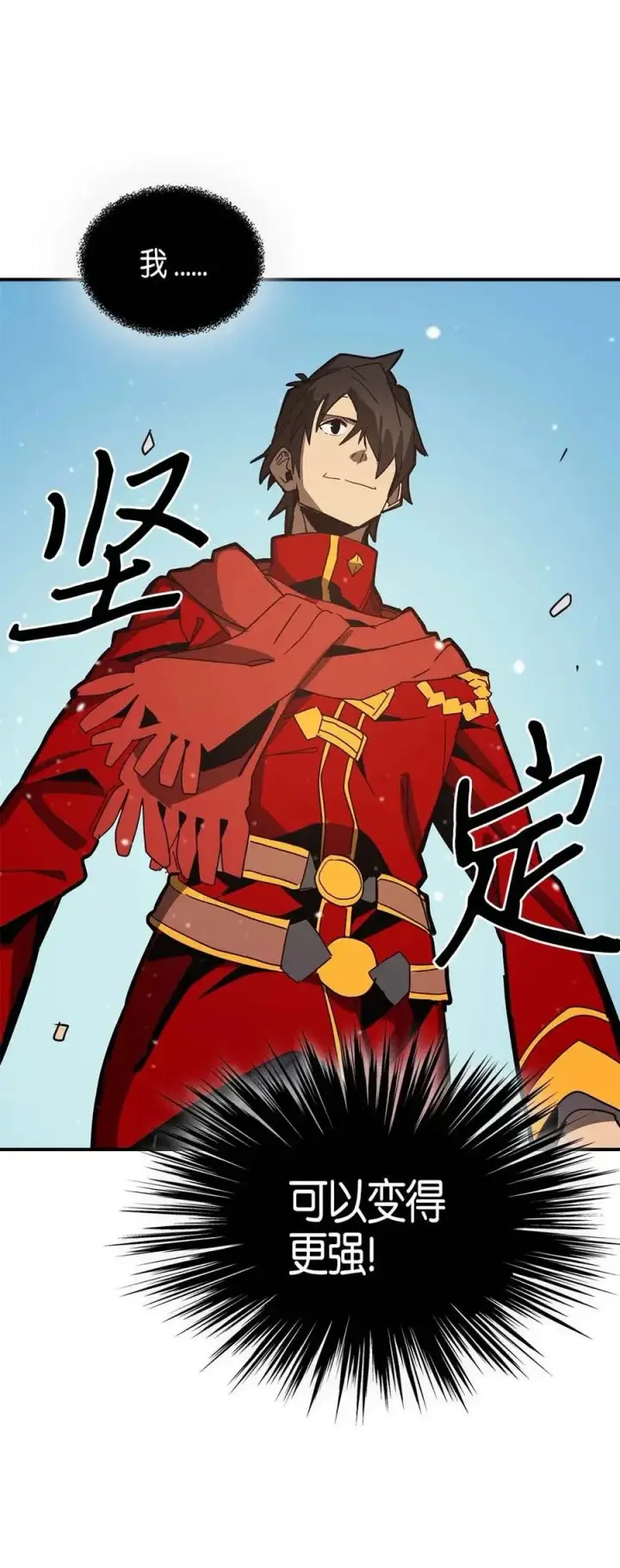 《归还者的魔法要特别》118 118图70