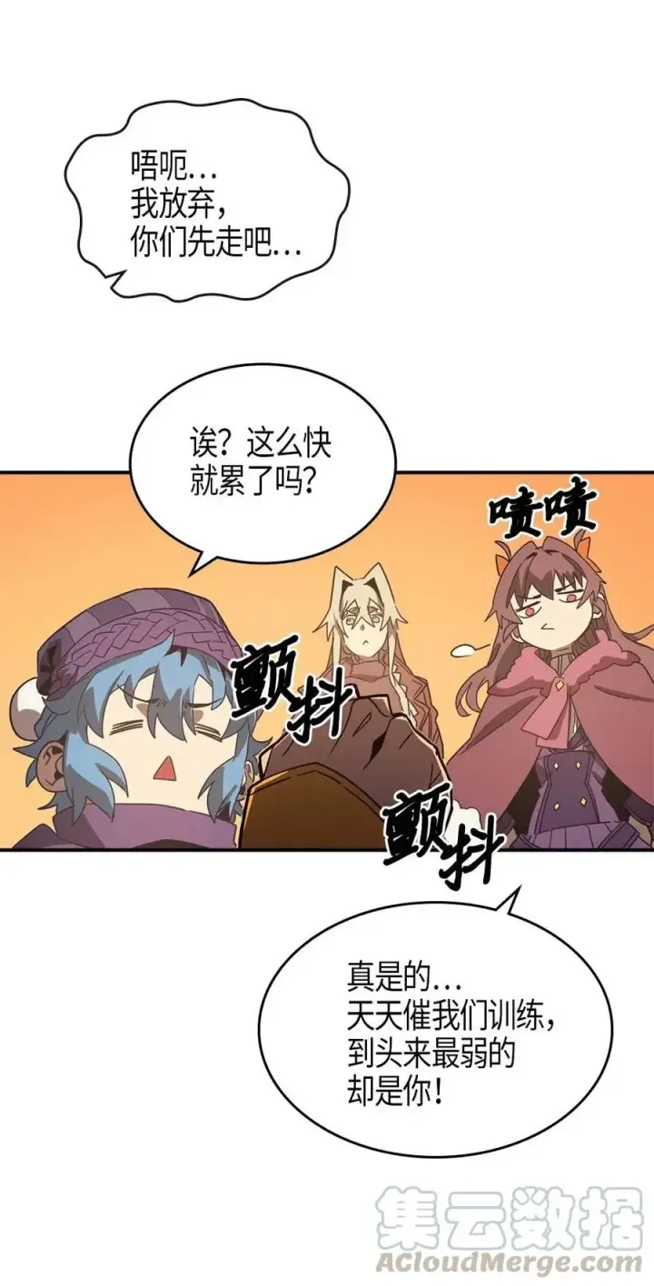 《归还者的魔法要特别》119 119图13