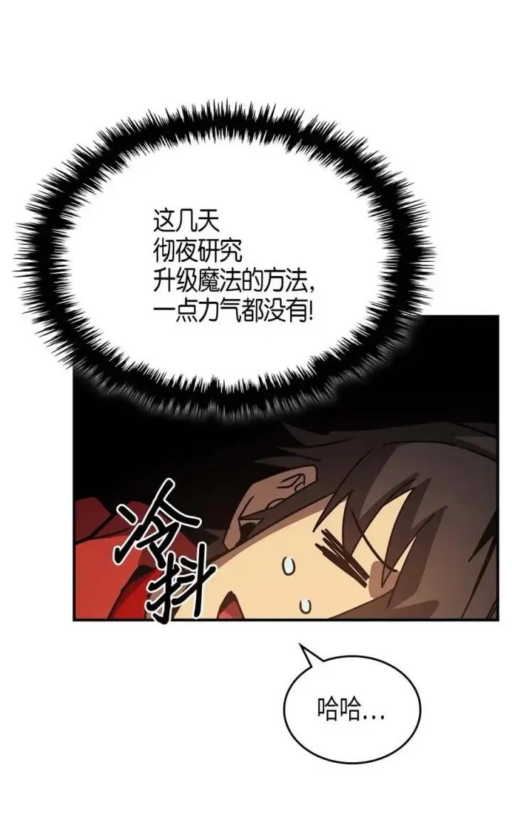 《归还者的魔法要特别》119 119图14