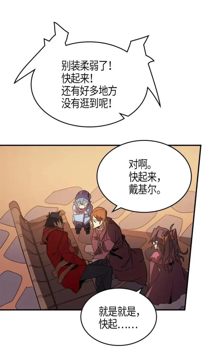 《归还者的魔法要特别》119 119图15