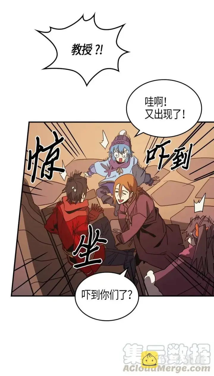 《归还者的魔法要特别》119 119图16
