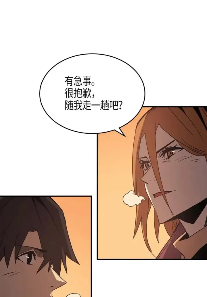 《归还者的魔法要特别》119 119图17
