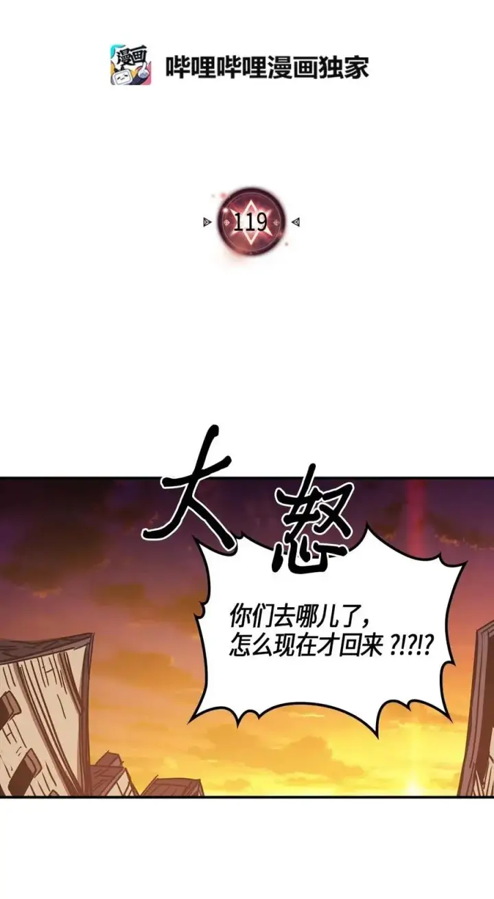 《归还者的魔法要特别》119 119图2